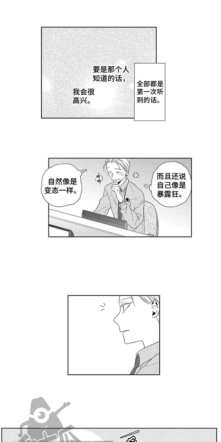 第7章：猜测1