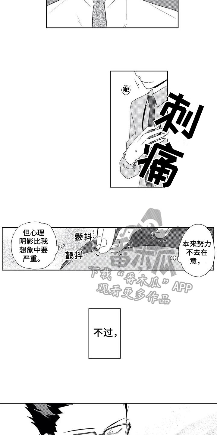 第7章：猜测4