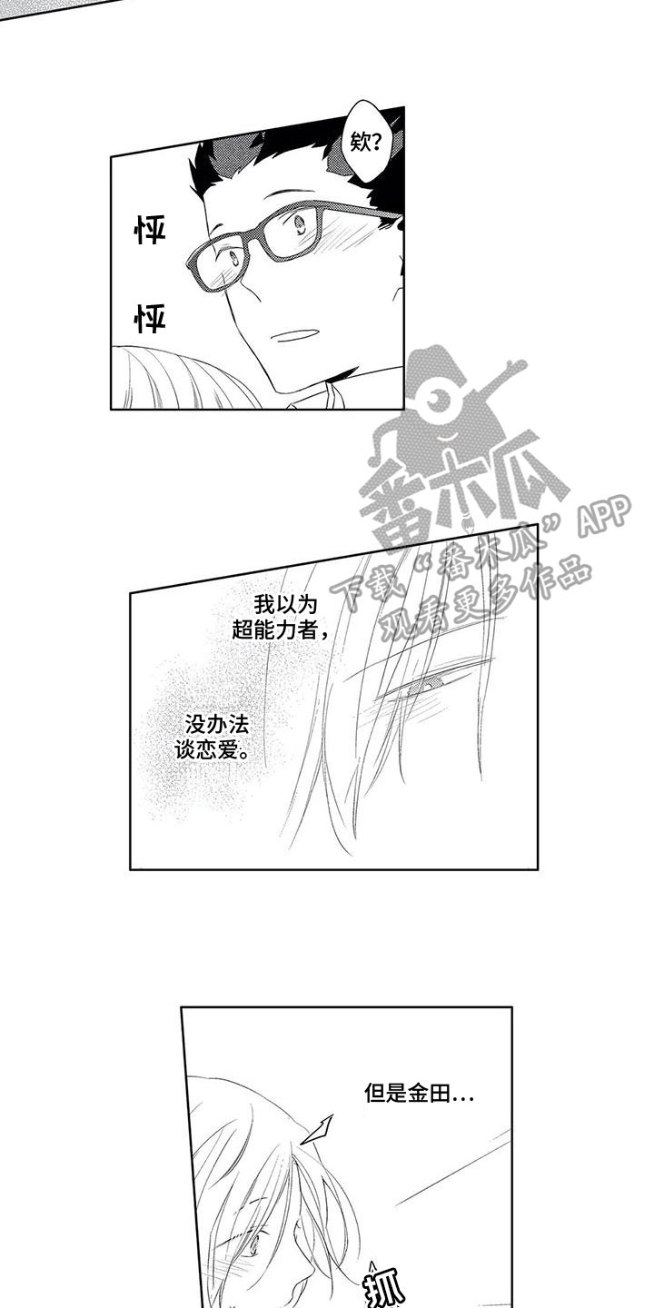 第21章：喜欢7