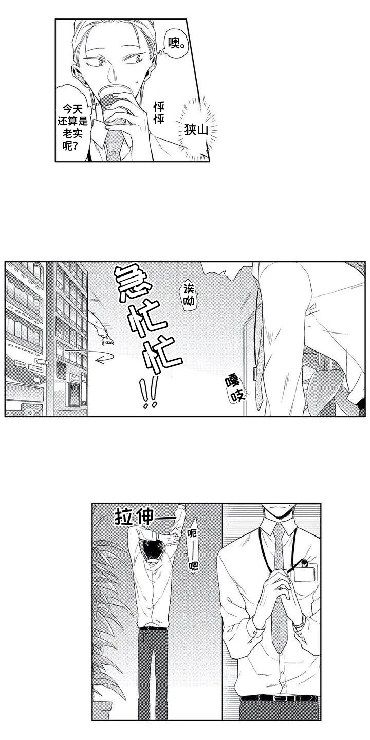 第2章：观察4