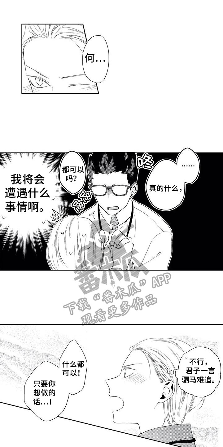 第18章：约会9