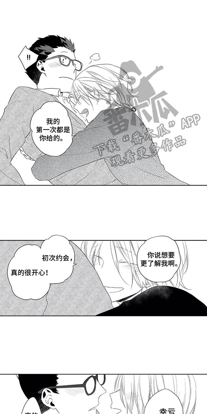 第21章：喜欢9
