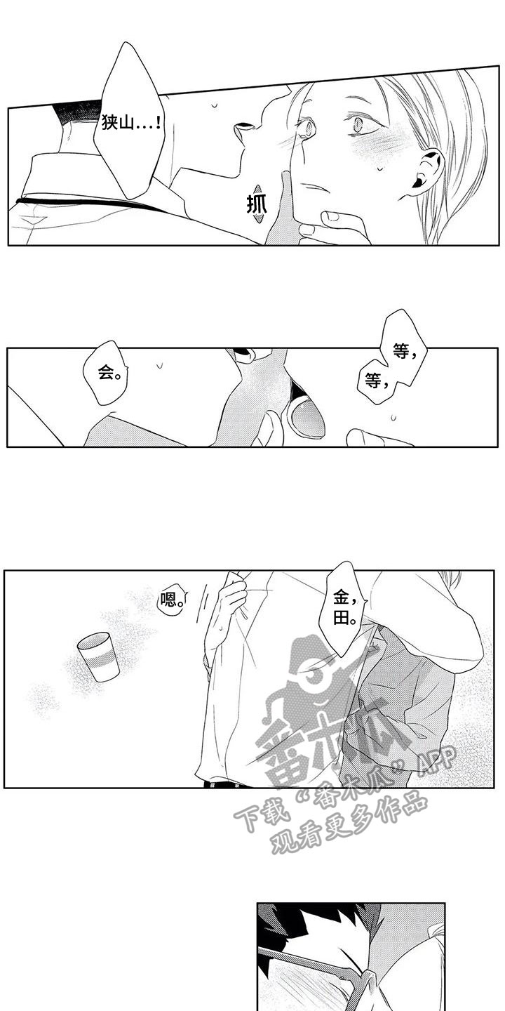 第10章：感谢3