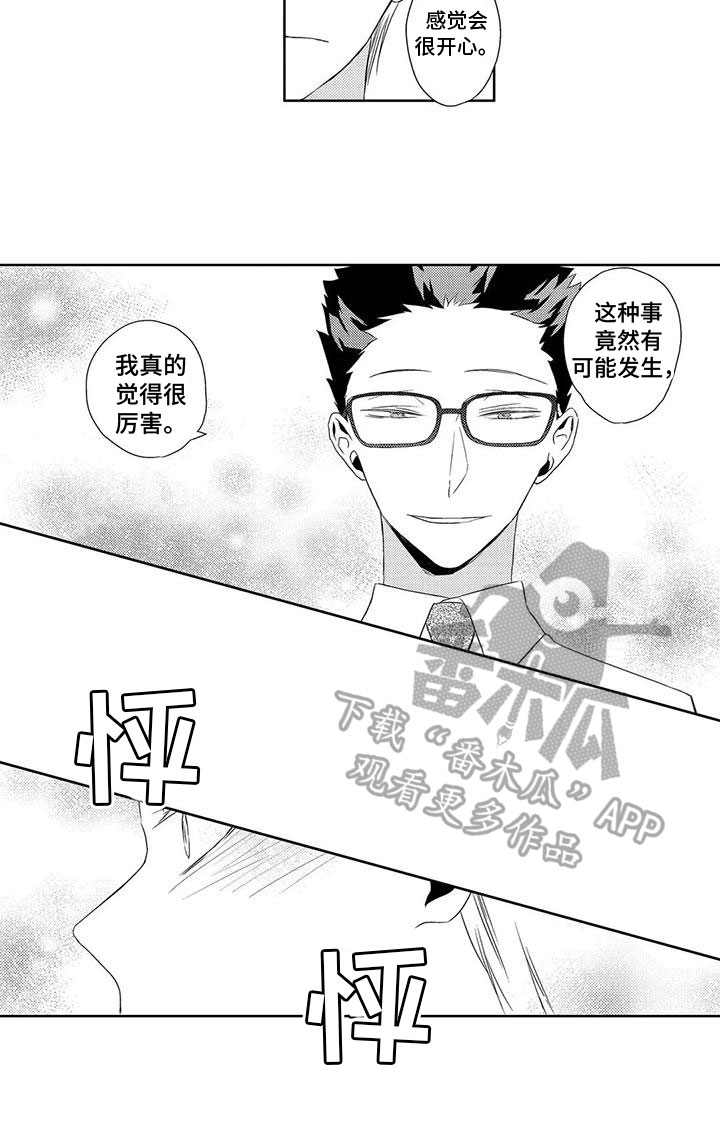 第5章：试探11