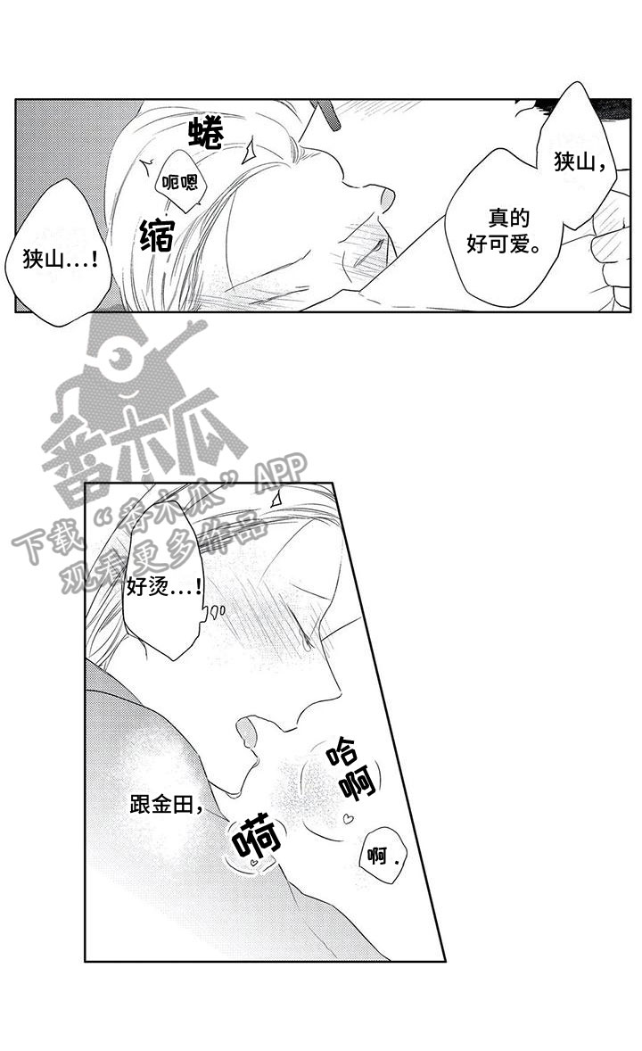 第17章：可爱10