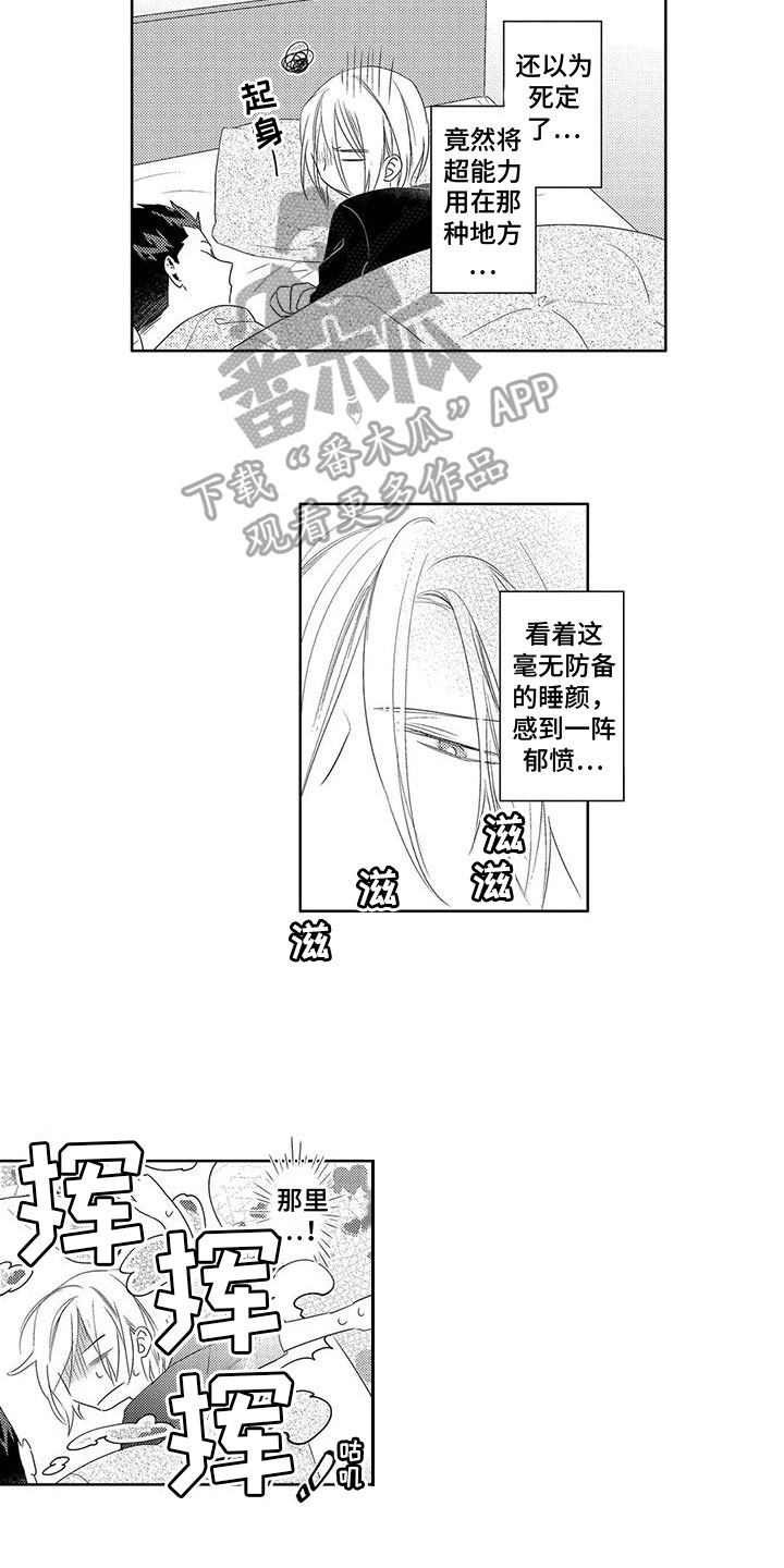 第13章：拜托3