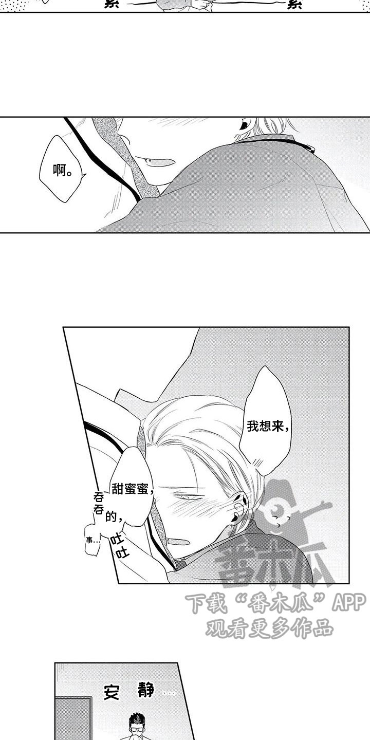 第16章：甜蜜10