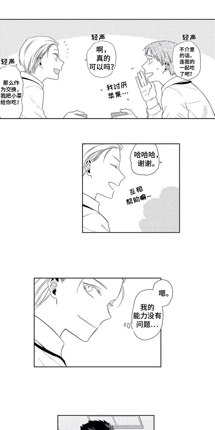 第2章：观察0