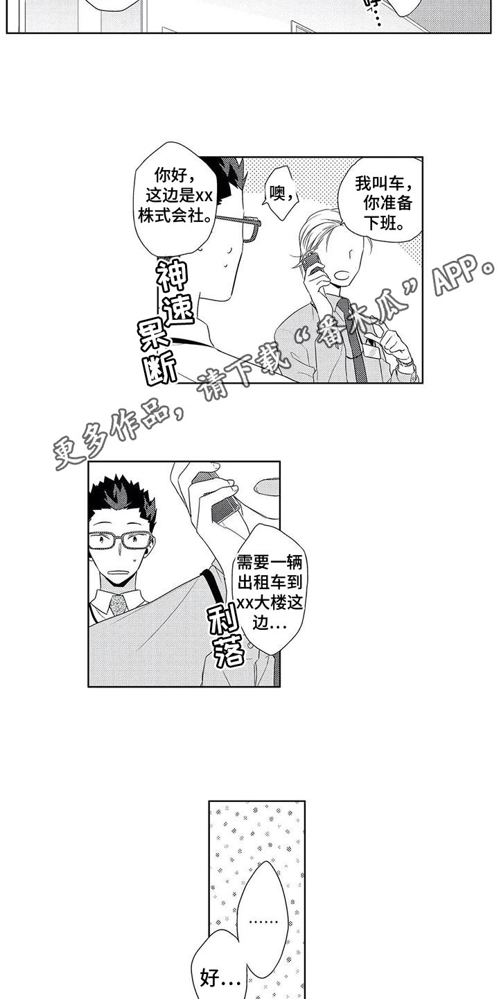 第10章：感谢10