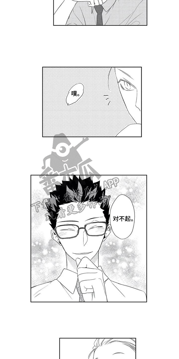 第5章：试探6