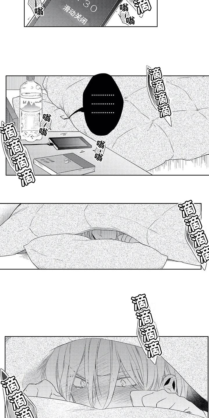 第3章：在意10