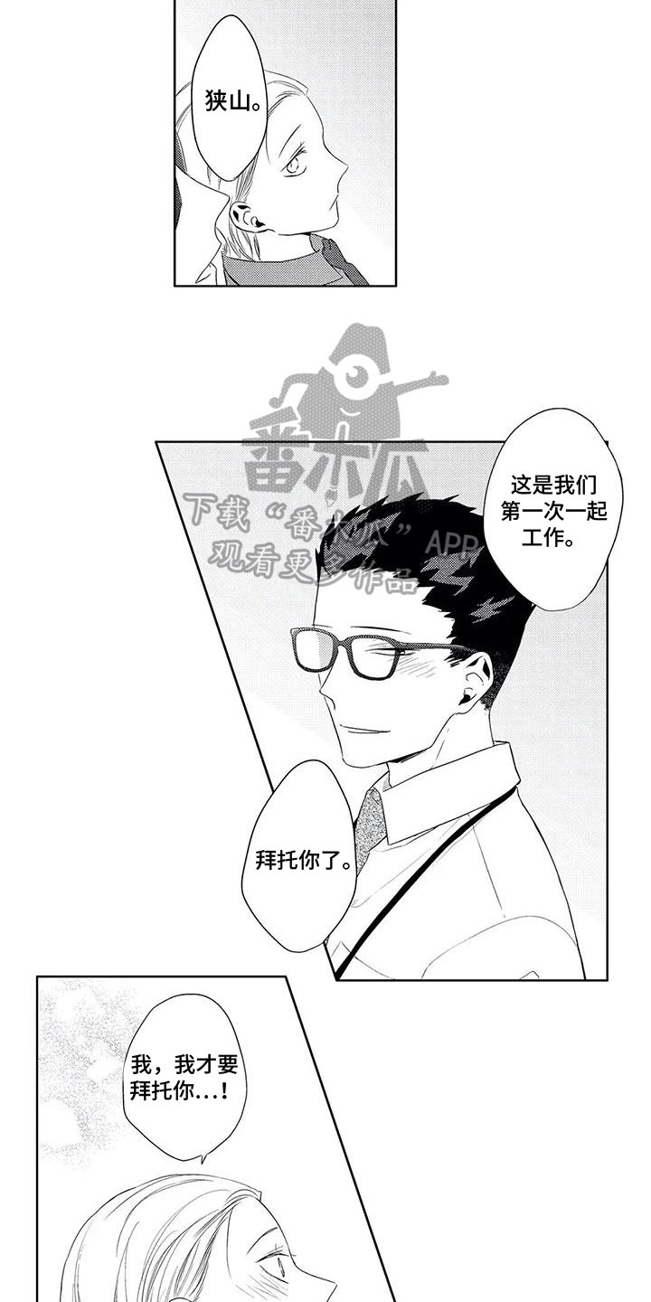 第15章：一起工作12