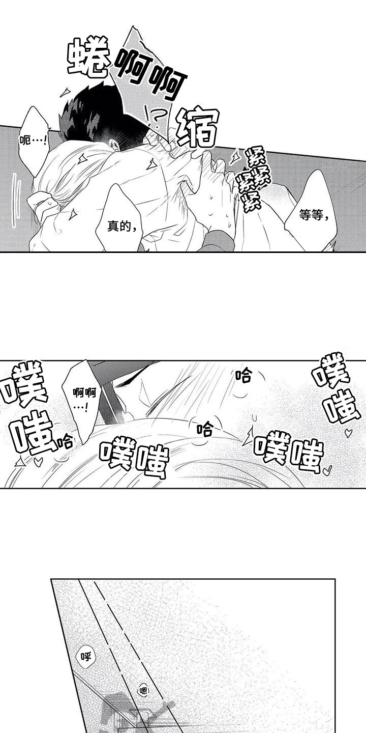 第18章：约会1