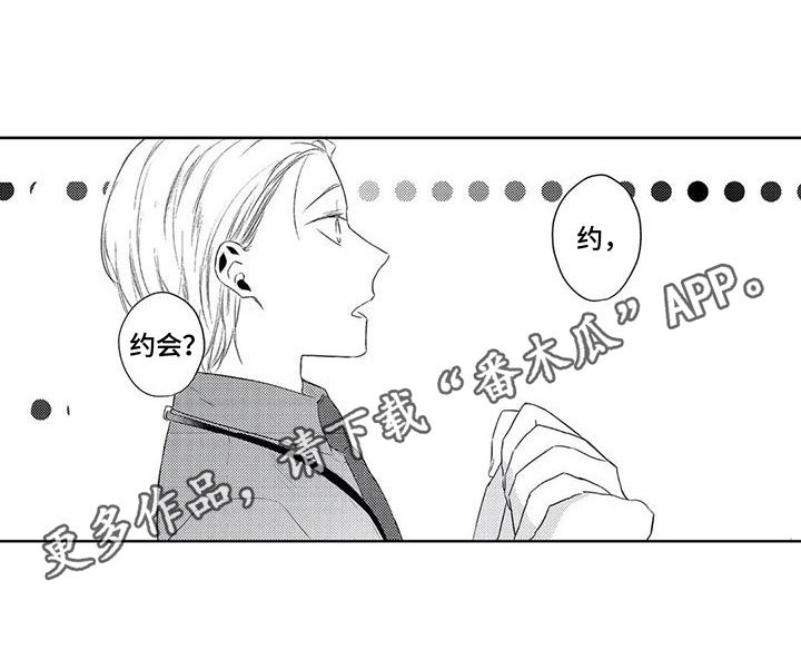 第18章：约会12