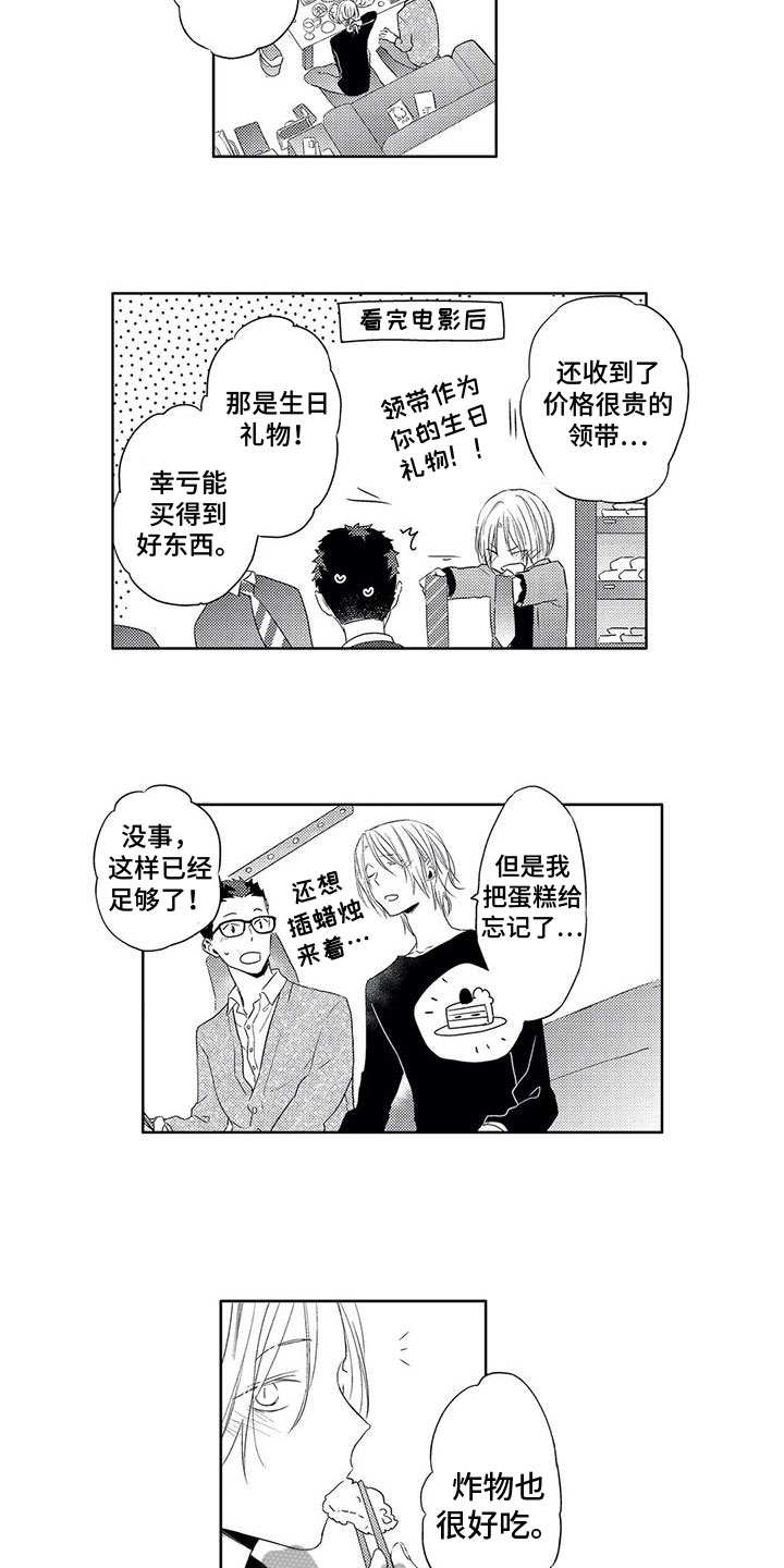 第21章：喜欢2