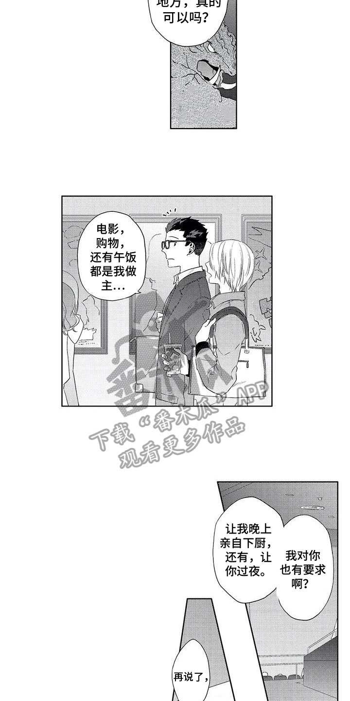 第19章：想知道8