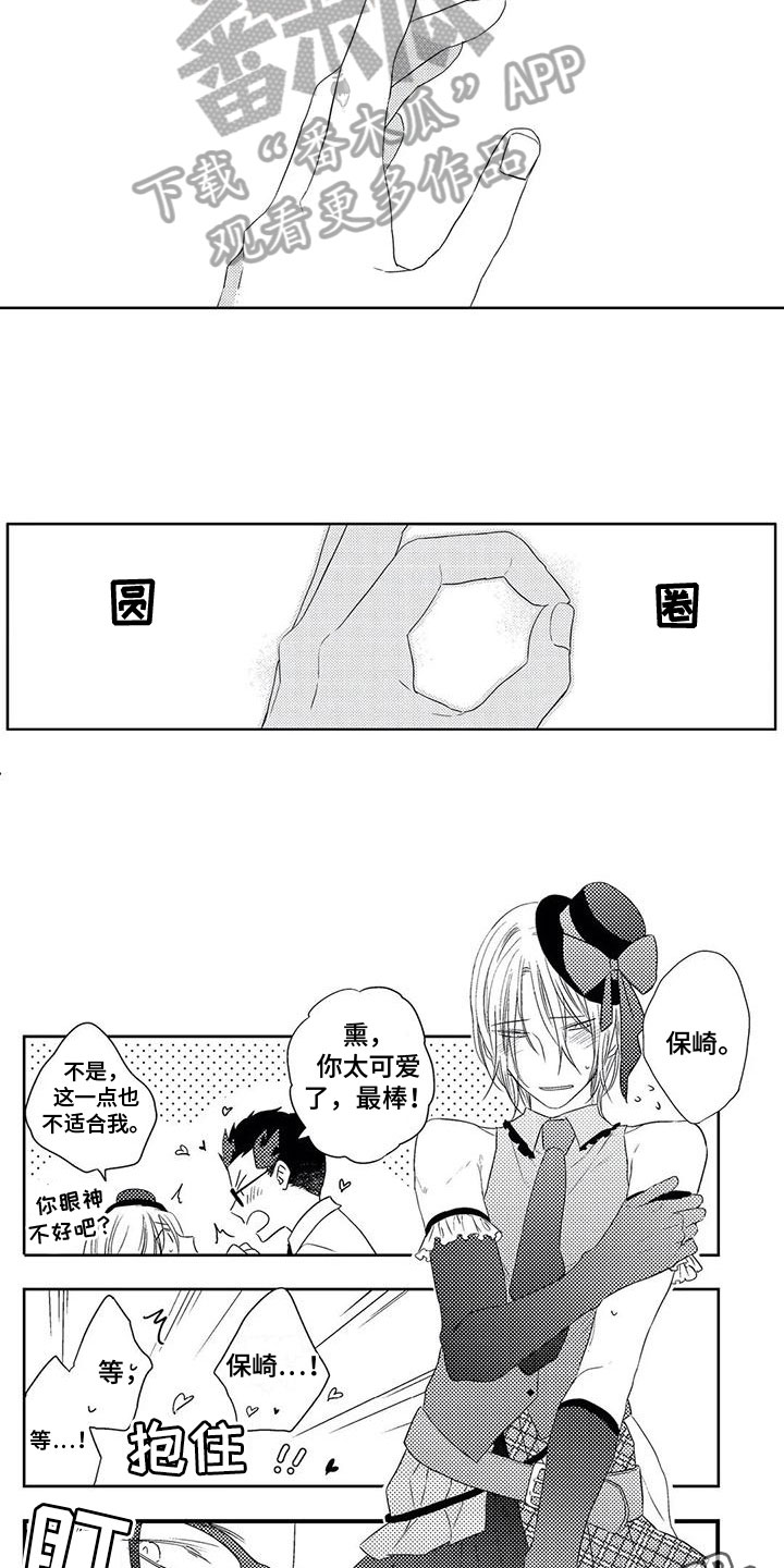 第24章：【番外】默契9