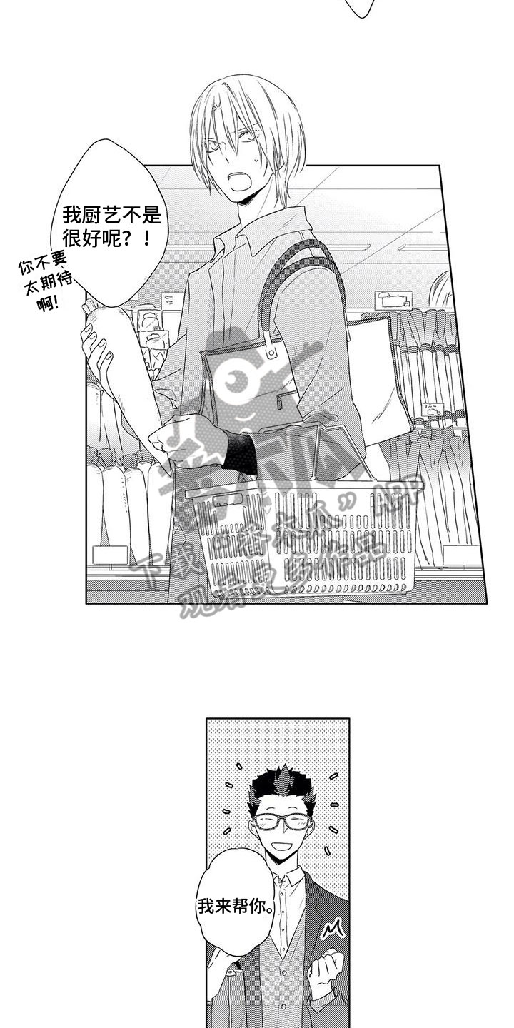 第20章：捉弄3