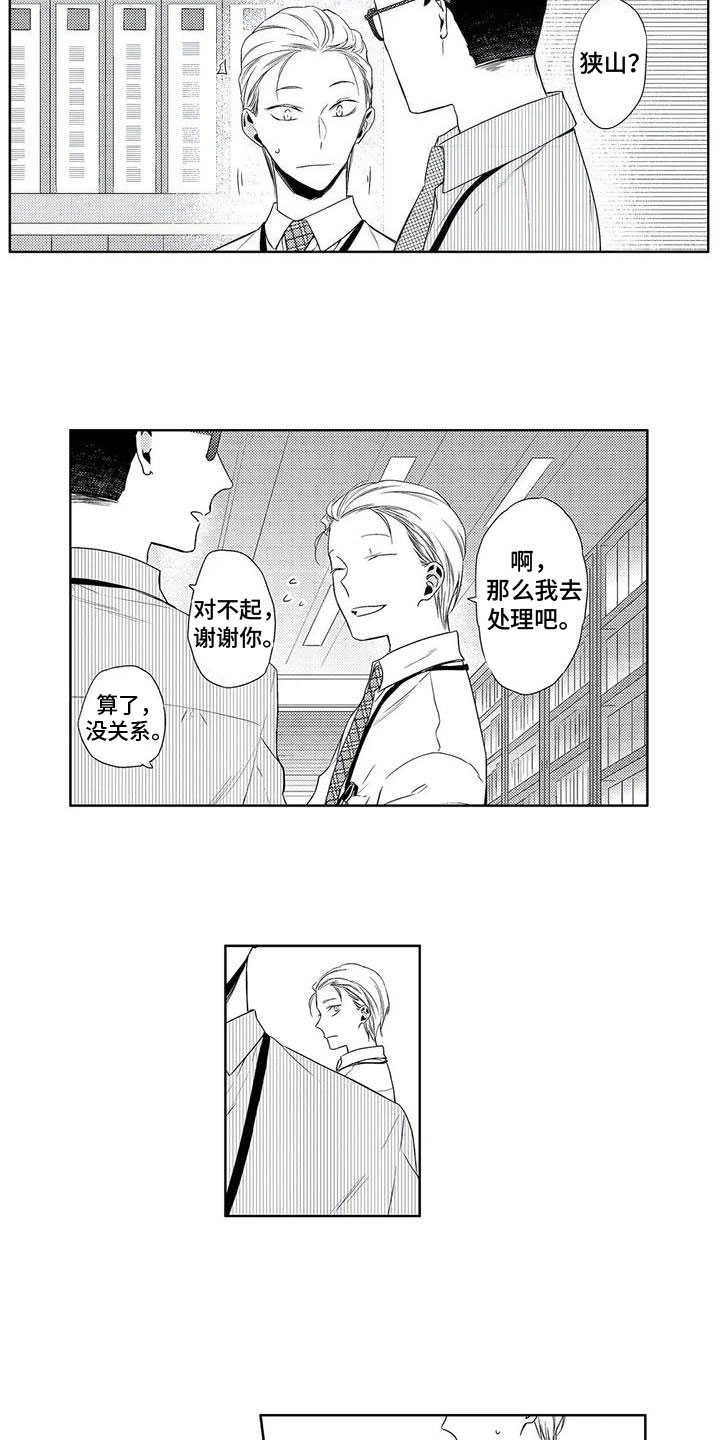 第2章：观察10