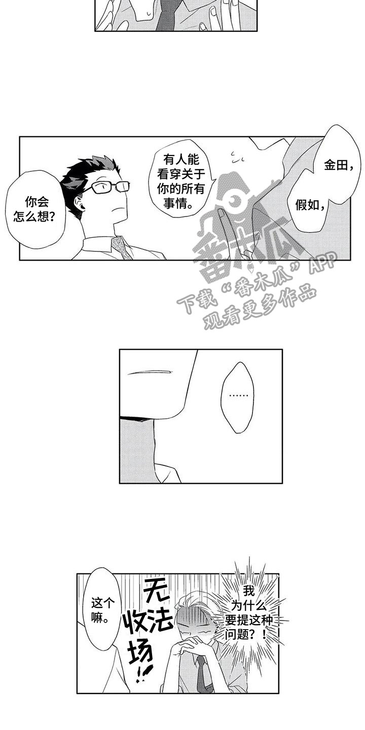第5章：试探9