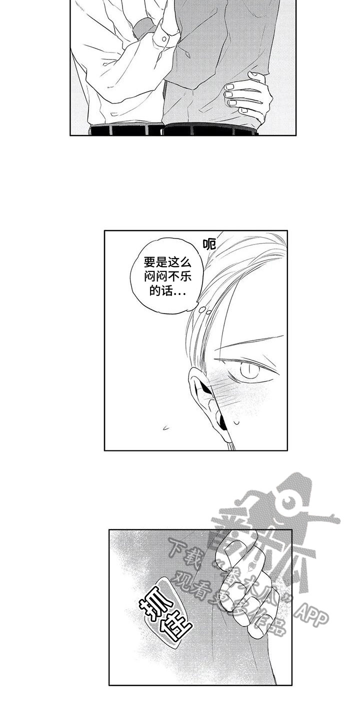 第18章：约会3