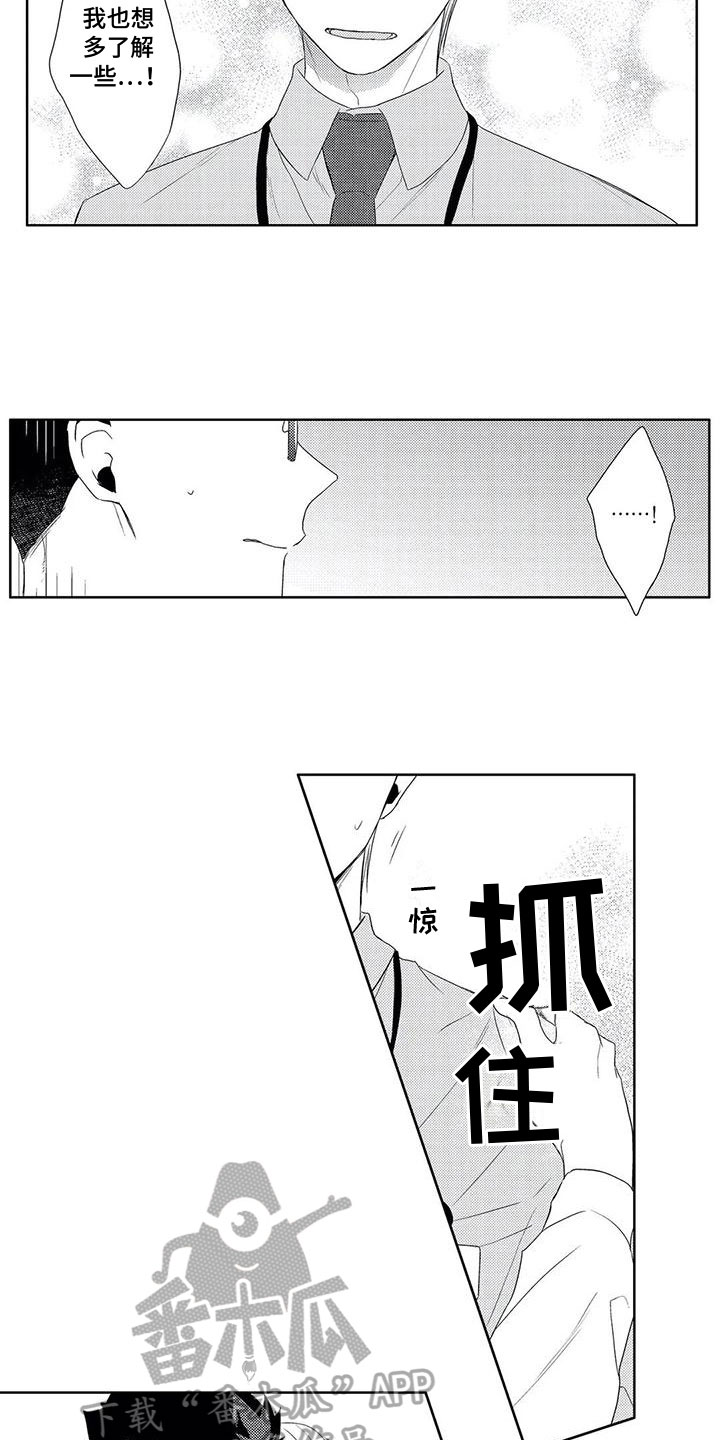第9章：接受7