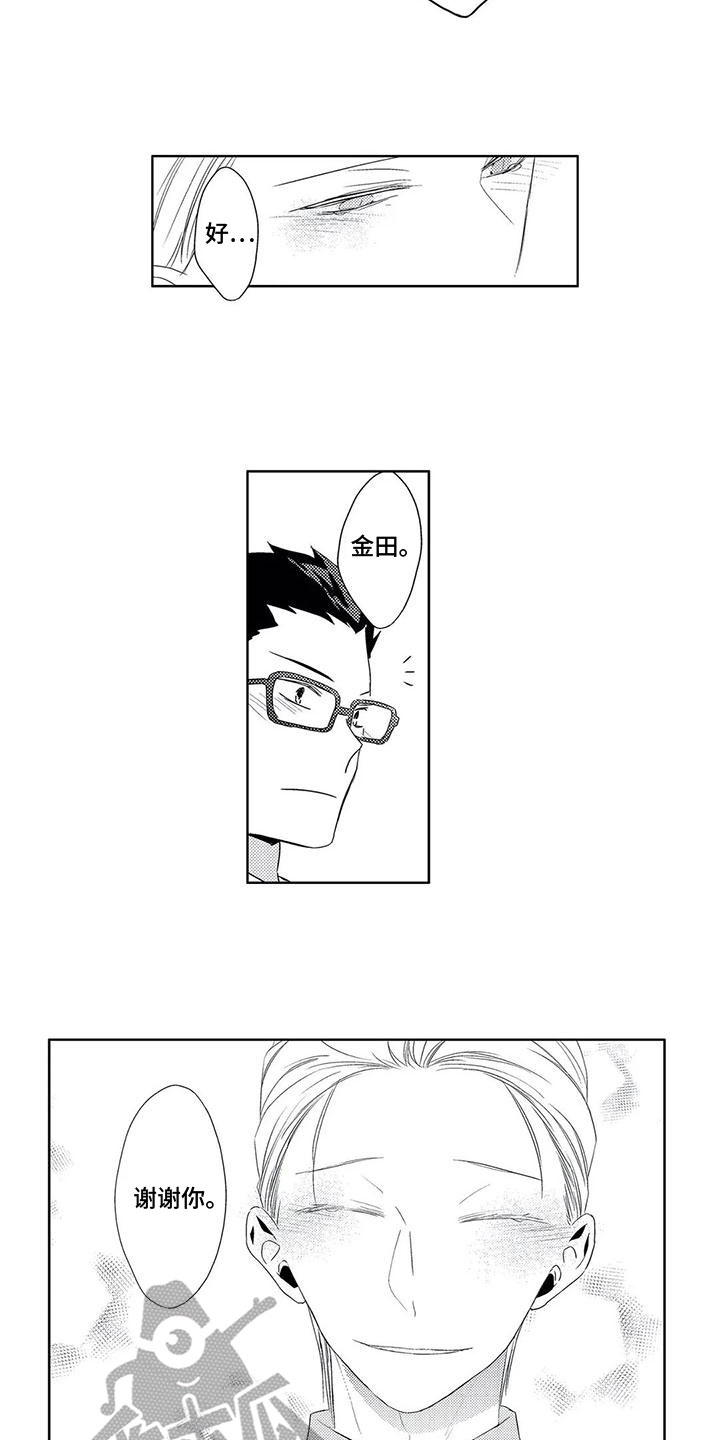 第10章：感谢1