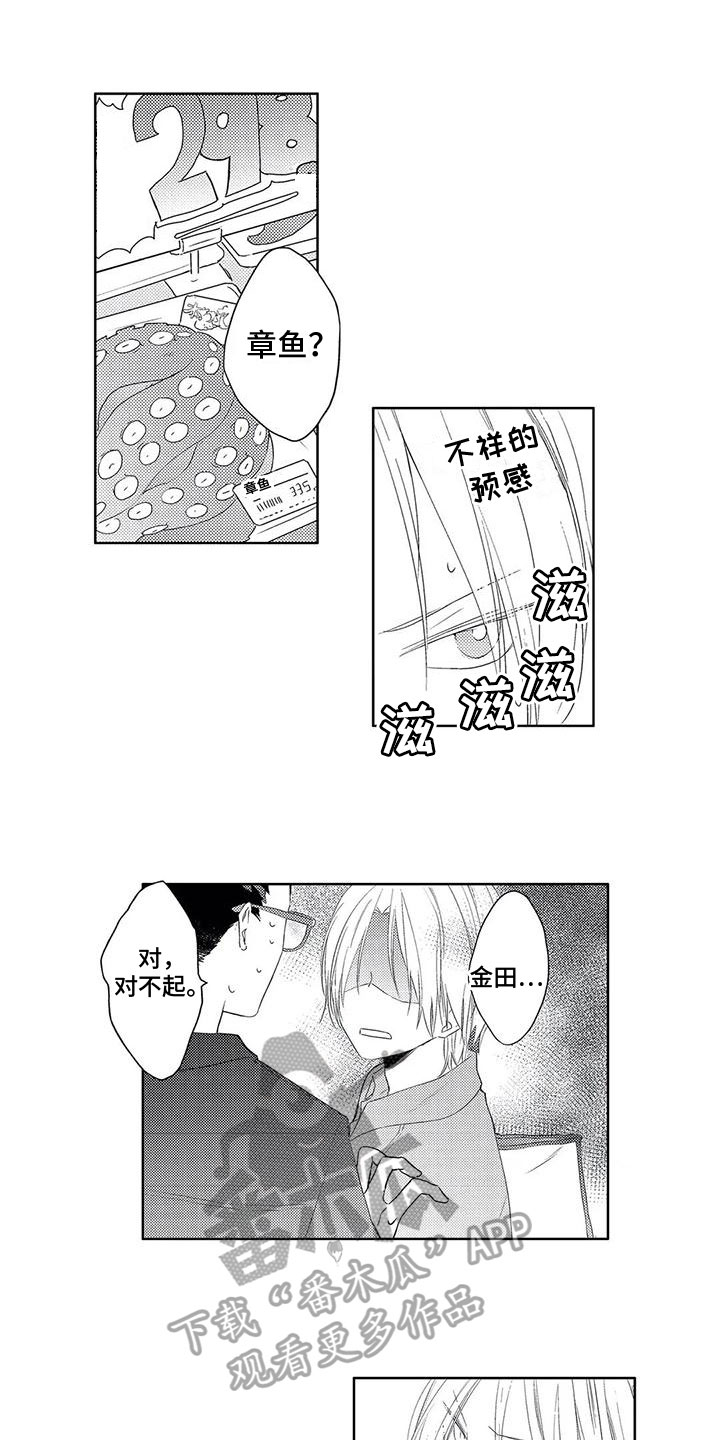 第20章：捉弄6