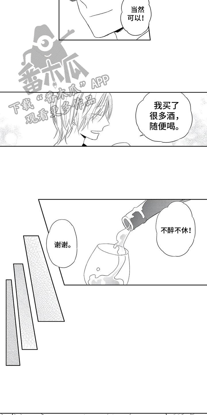 第21章：喜欢4
