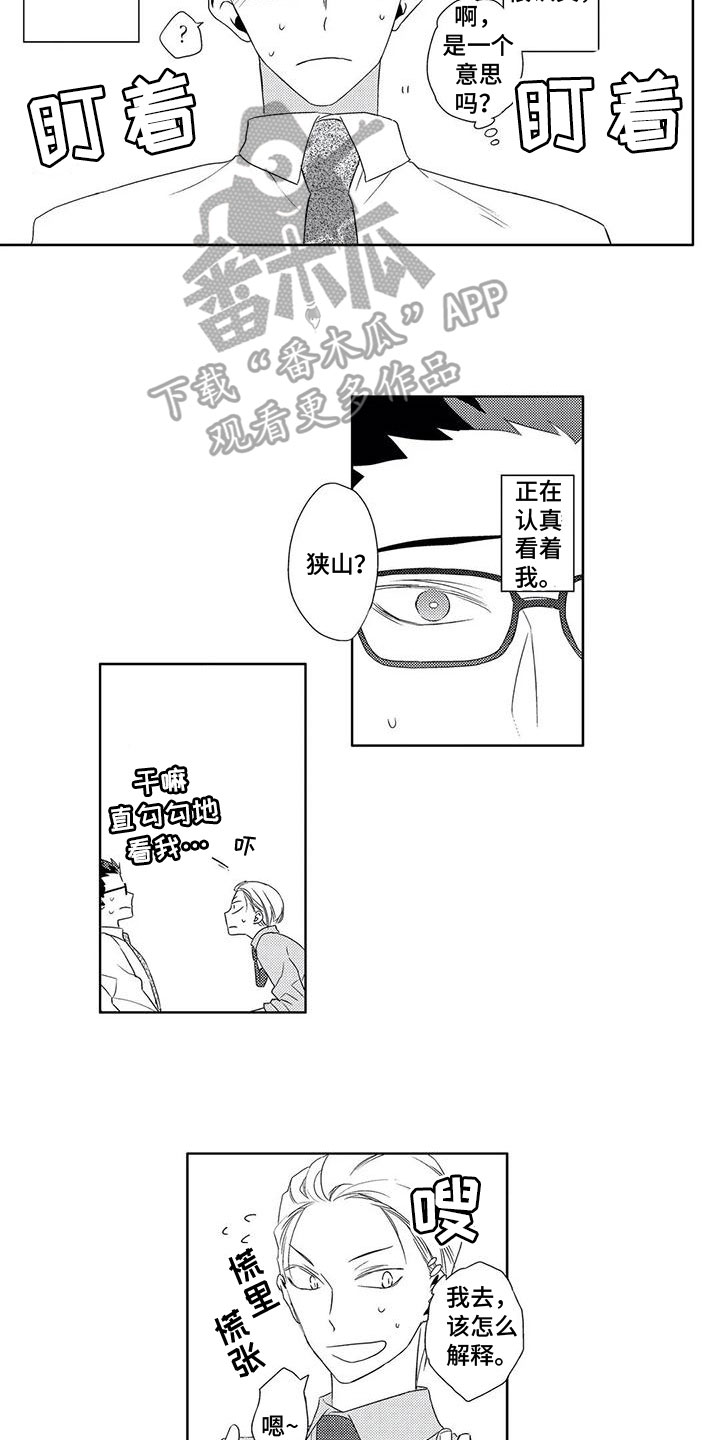第5章：试探8