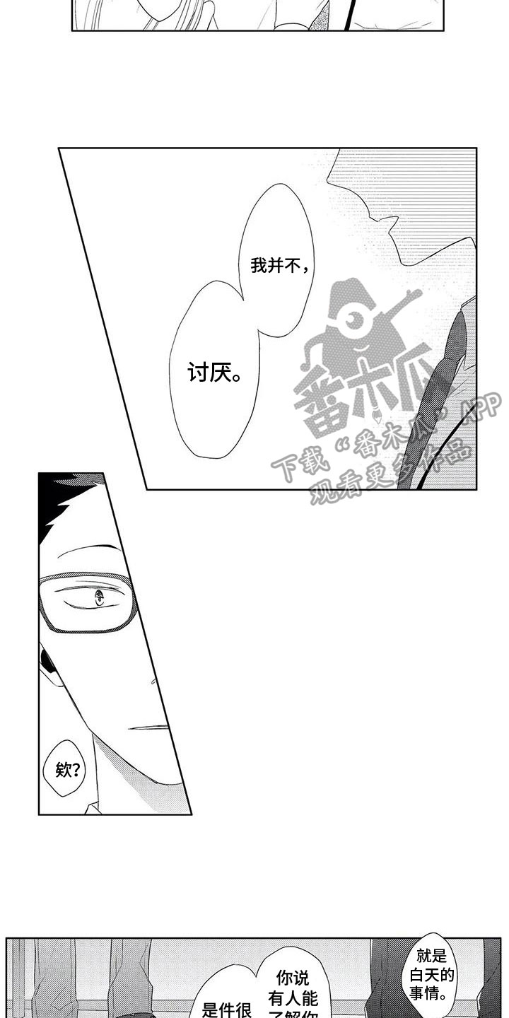 第9章：接受5