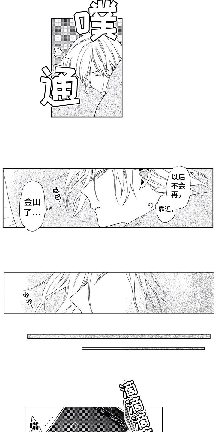 第3章：在意9