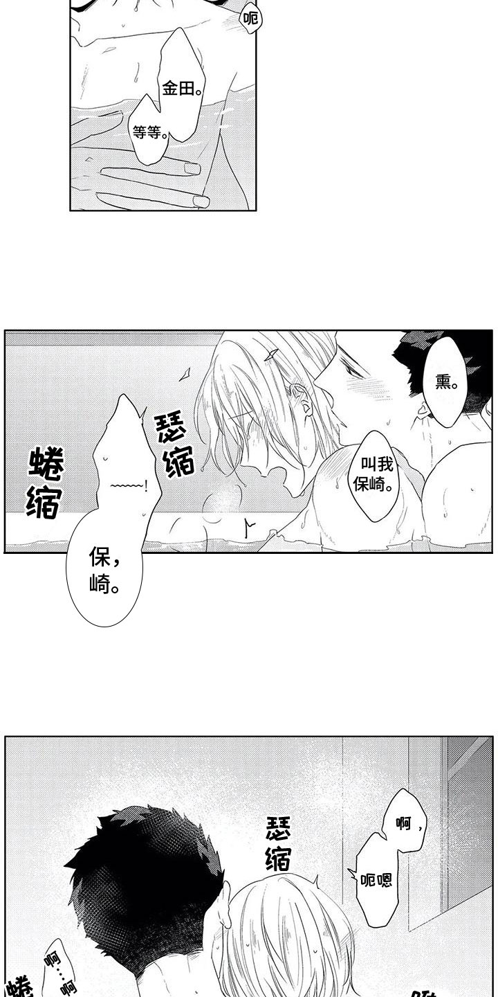 第23章：生日【完结】7