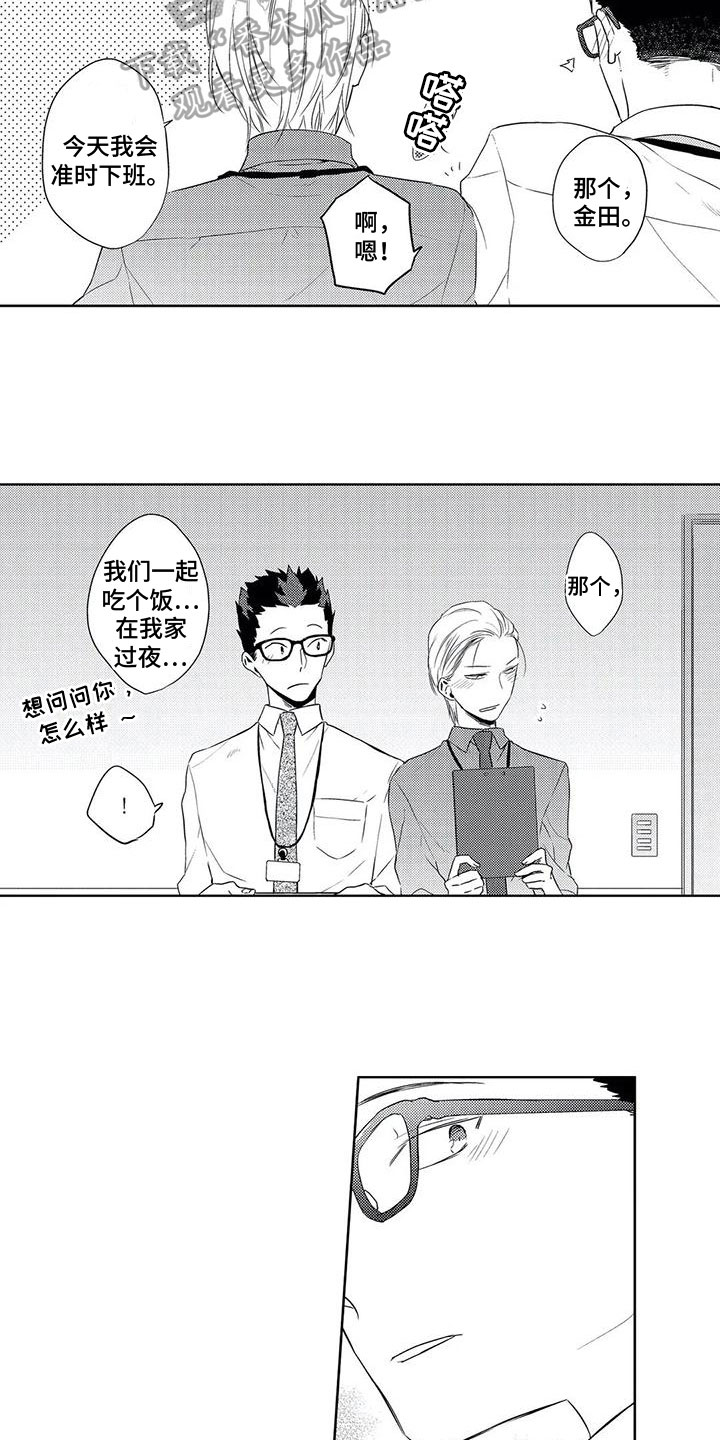 第14章：邀请10
