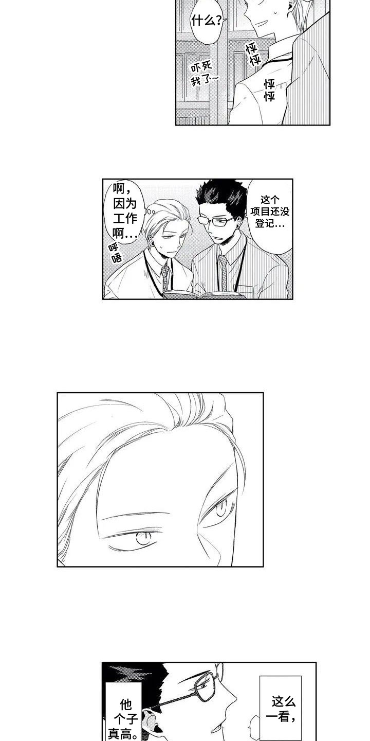 第2章：观察8