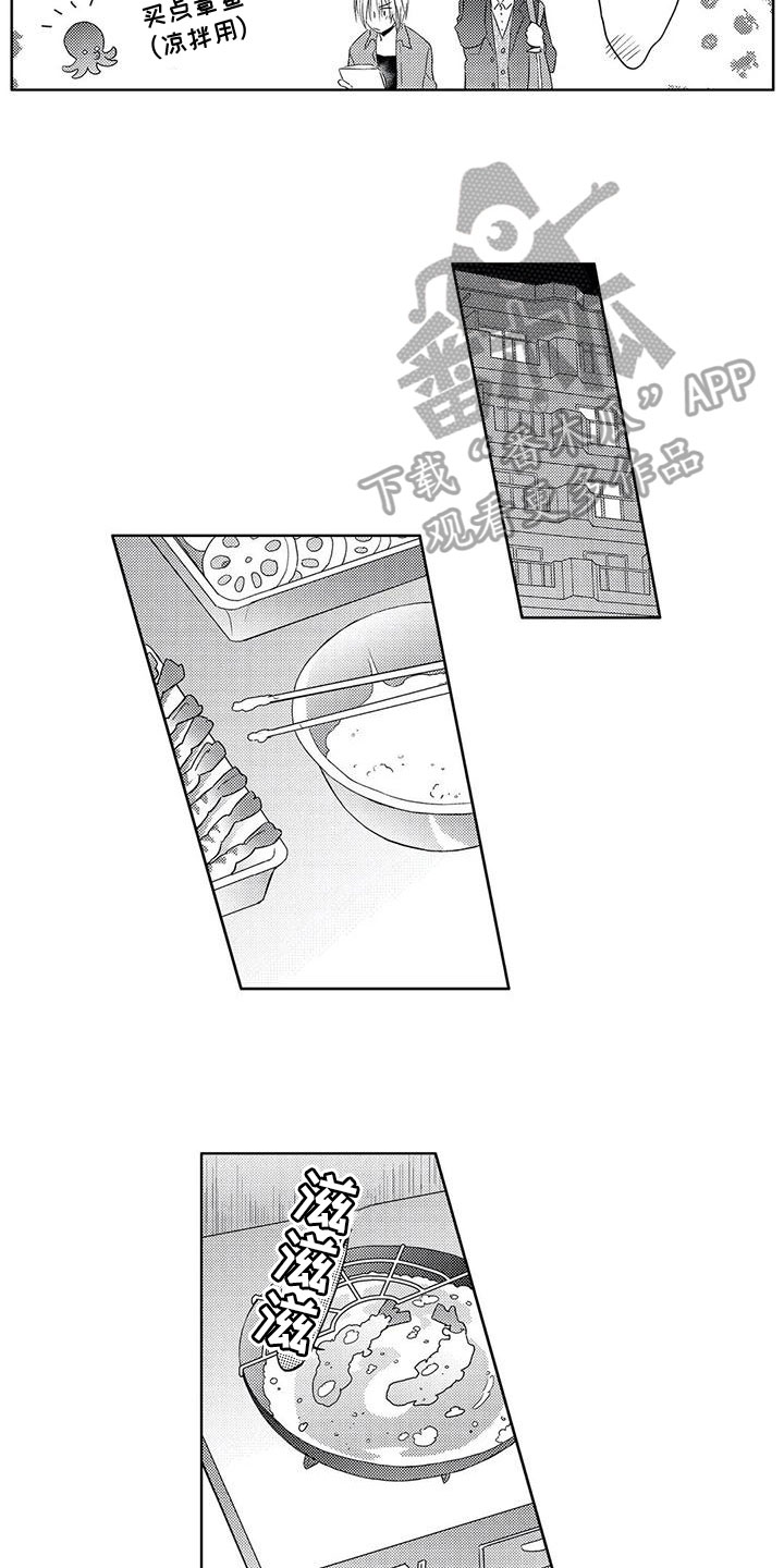 第20章：捉弄8