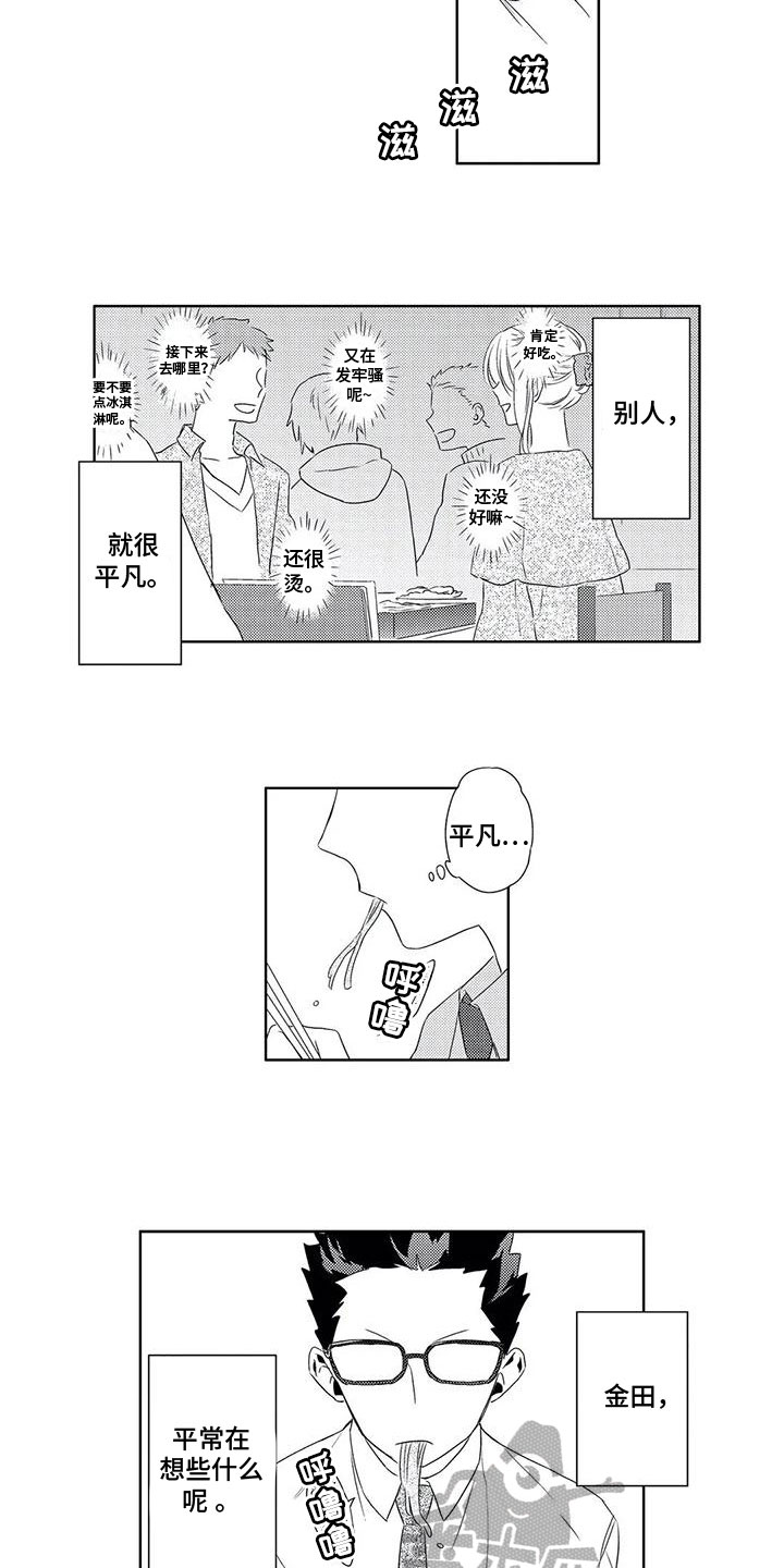 第5章：试探2