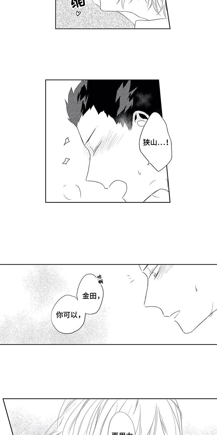 第22章：称呼7
