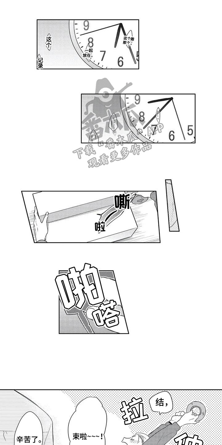 第16章：甜蜜0