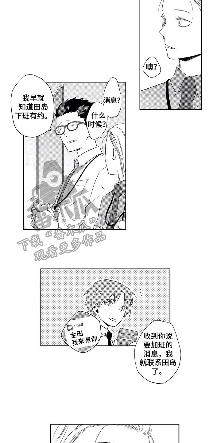 第16章：甜蜜5