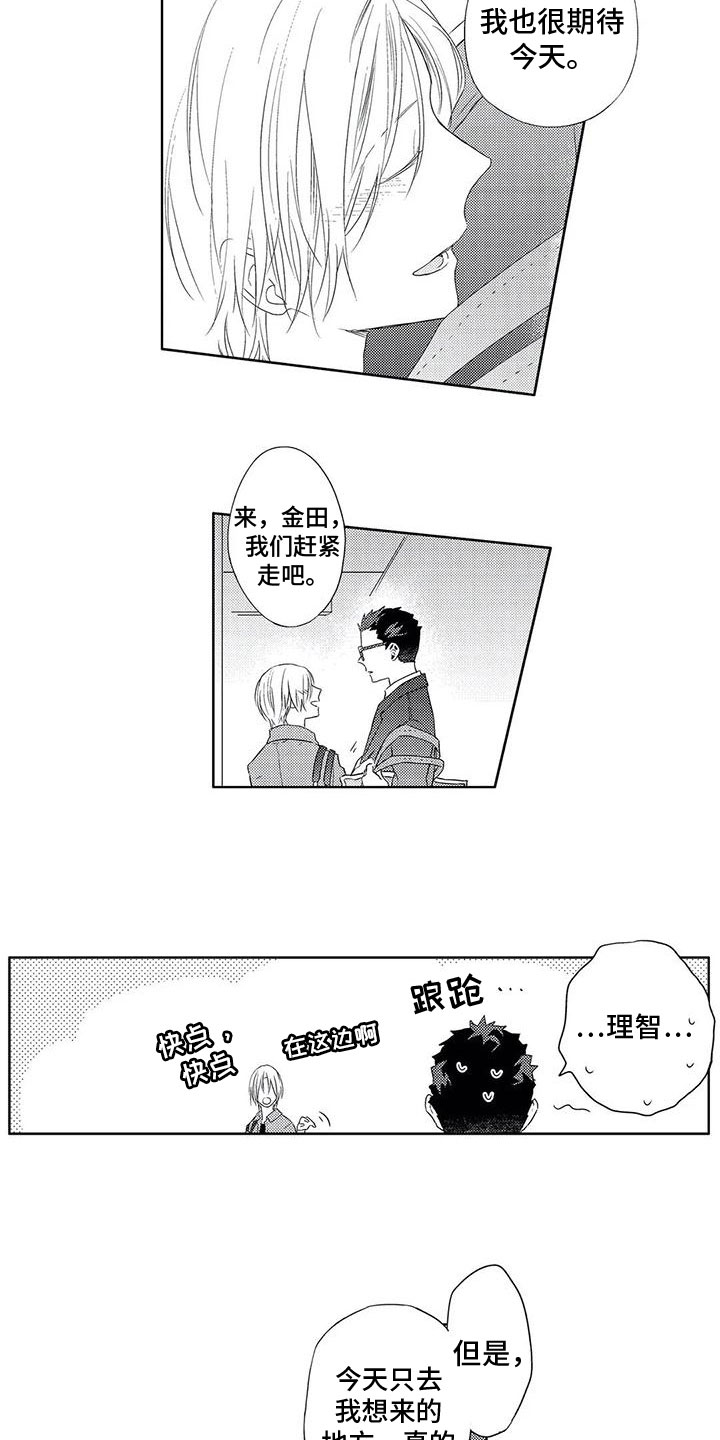 第19章：想知道7