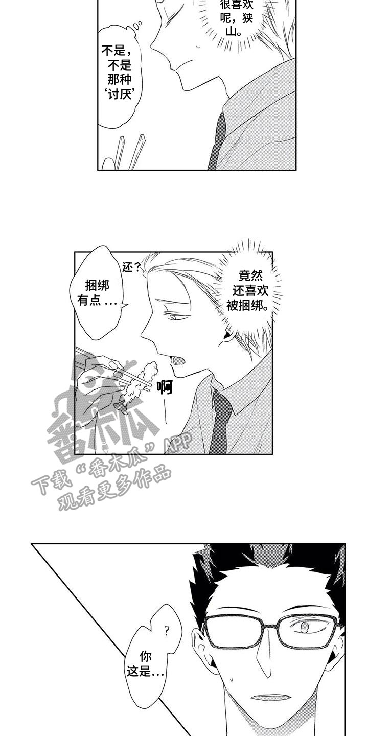 第5章：试探4