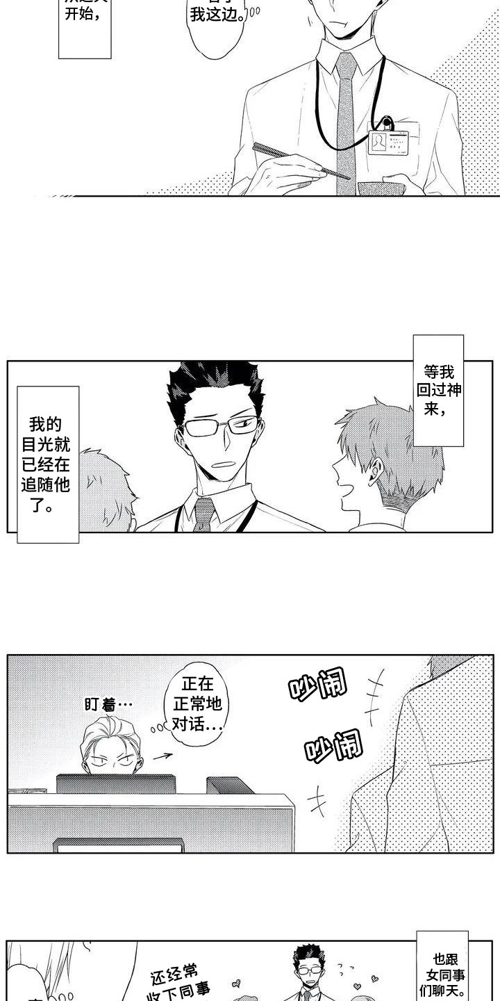第2章：观察2