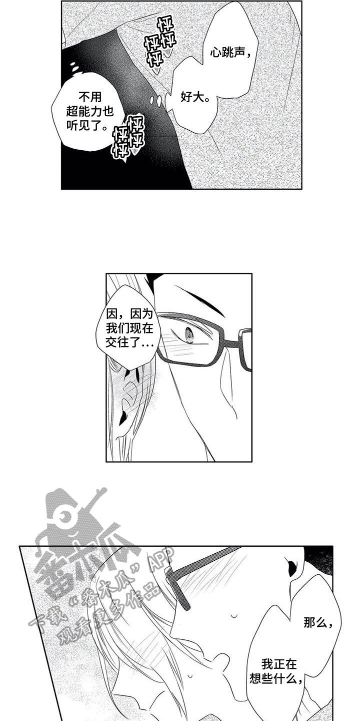 第11章：想法8