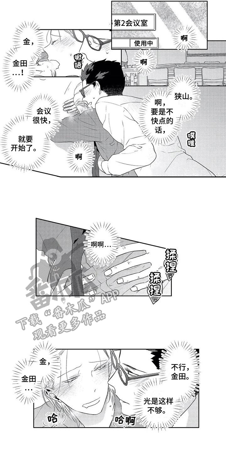 第14章：邀请4