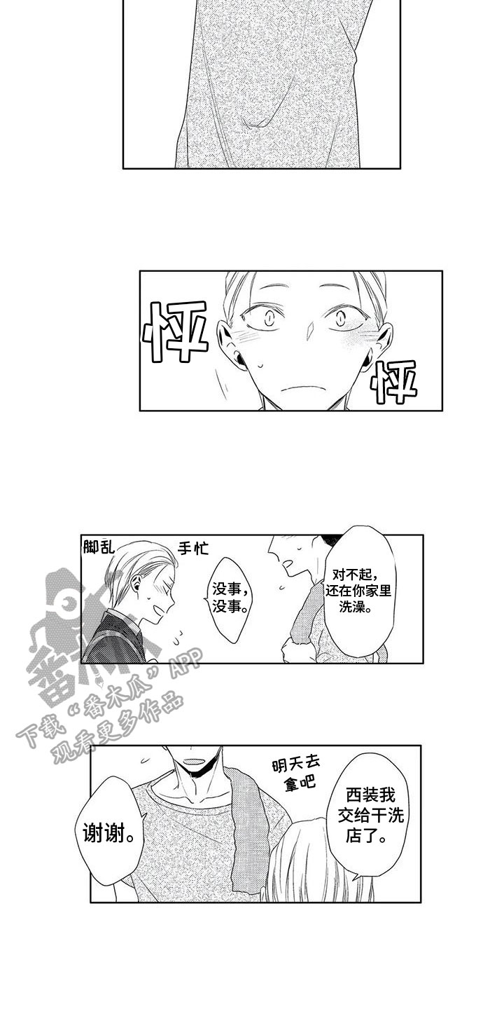 第11章：想法1