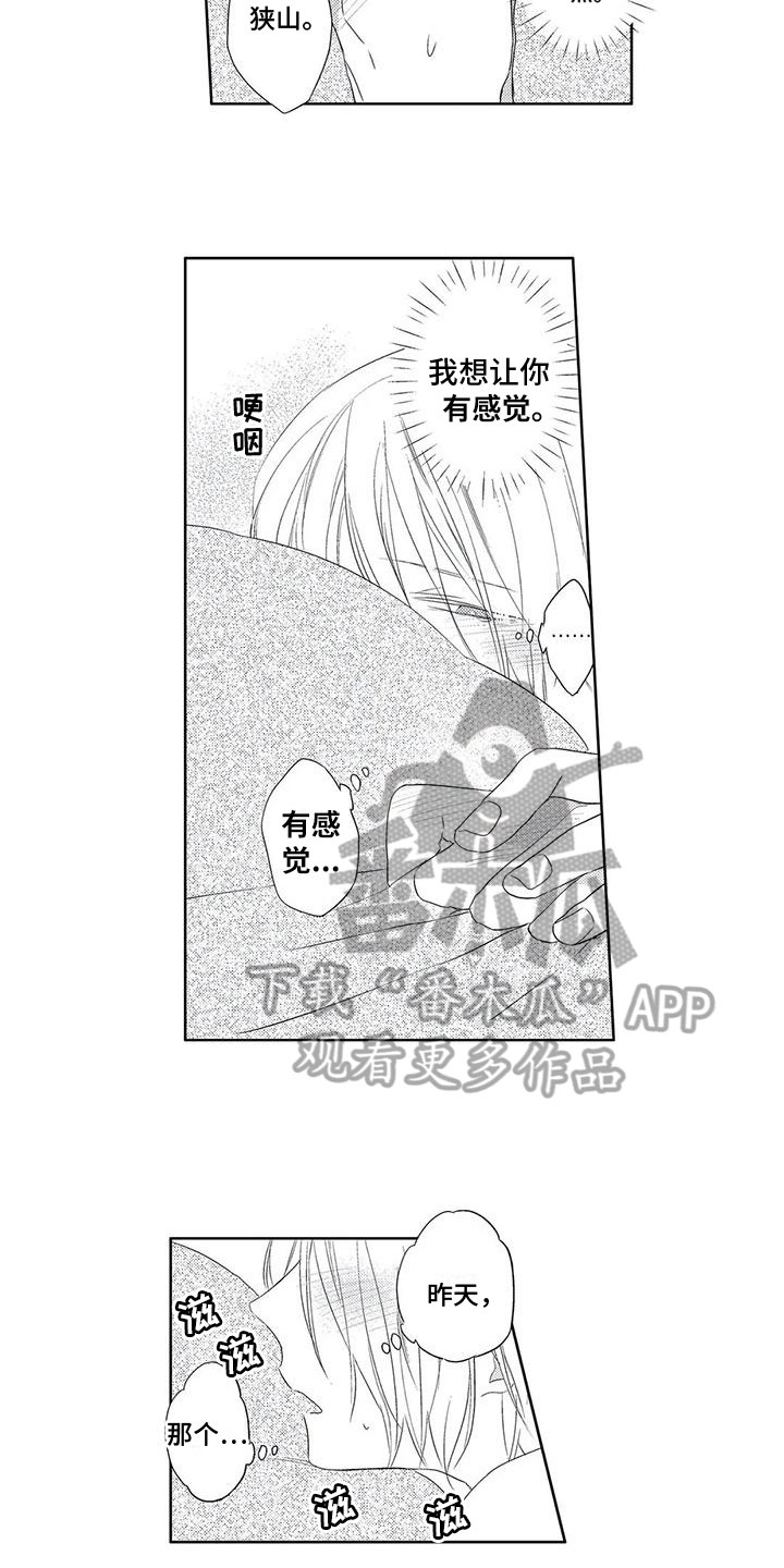 第22章：称呼5