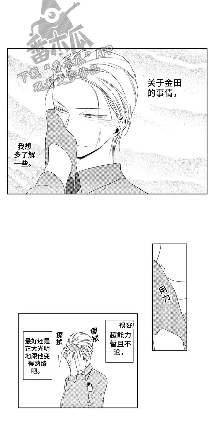第8章：暴露3