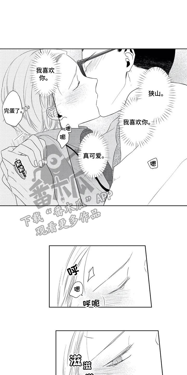第17章：可爱6