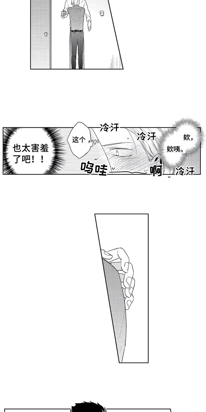 第16章：甜蜜11